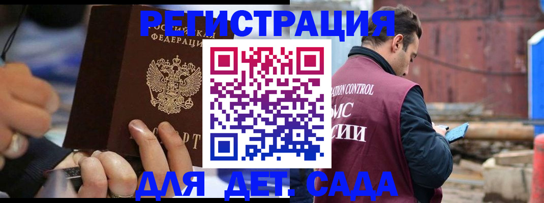 прописка законно в Красноуральске