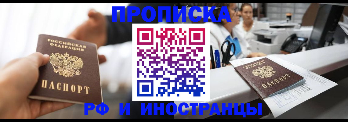 временная прописка в Красноуральске